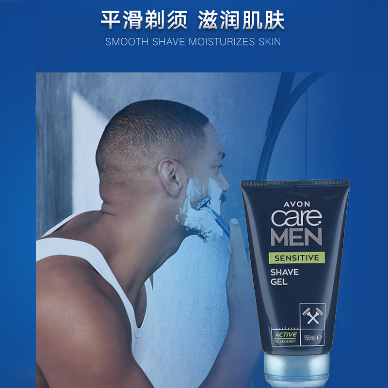 avon敏感肌肤男士舒缓凝胶剃须膏 Avon海外乳液/面霜