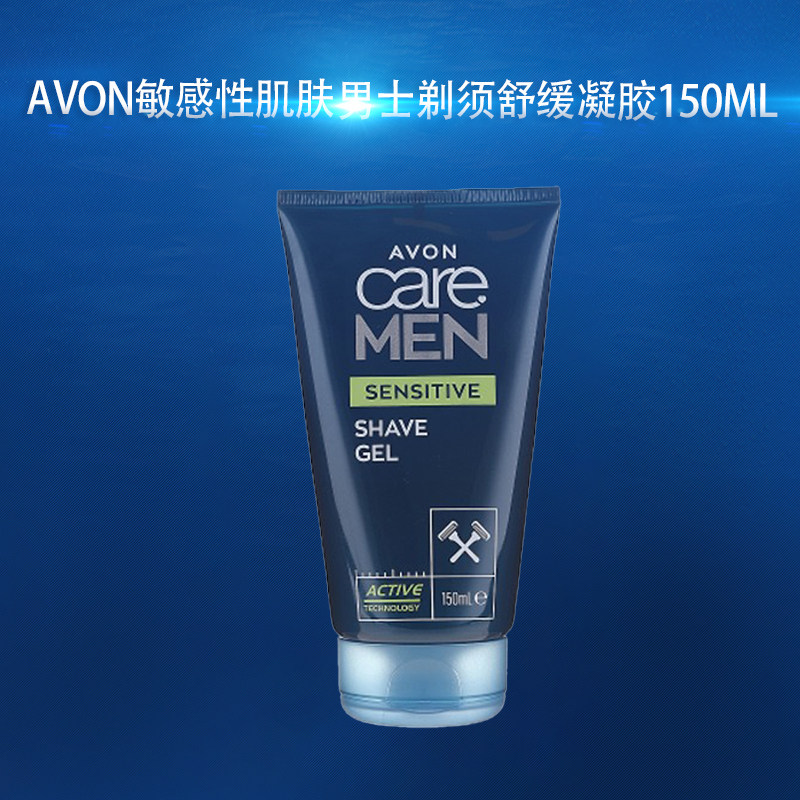 avon敏感肌肤男士舒缓凝胶剃须膏 Avon海外乳液/面霜