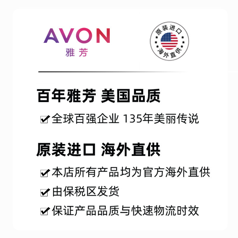 avon男士洗沐二合一持久留香沐浴露 Avon海外男士沐浴露