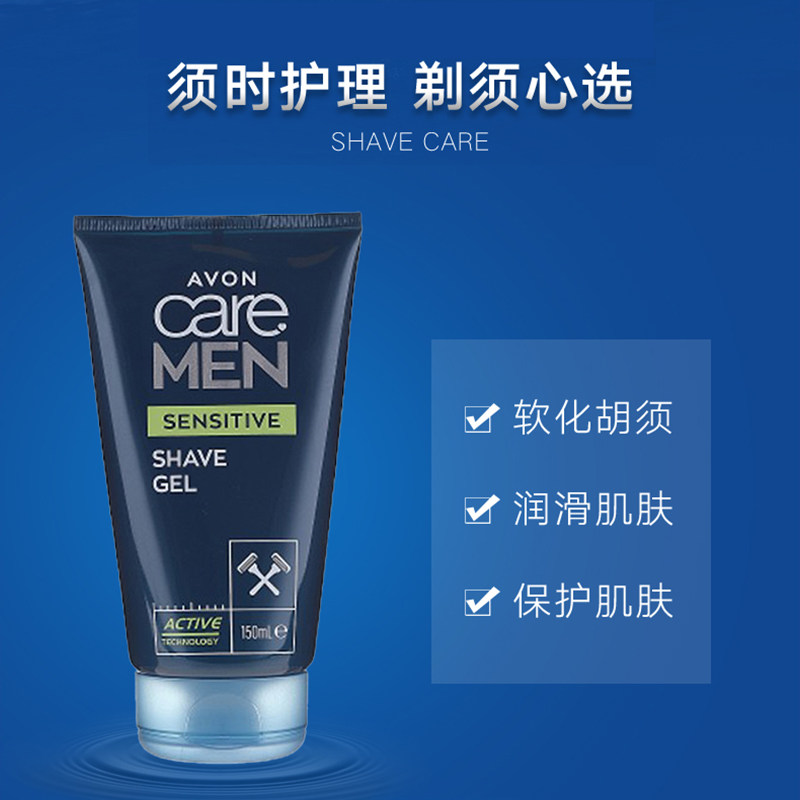 avon敏感肌肤男士舒缓凝胶剃须膏 Avon海外乳液/面霜