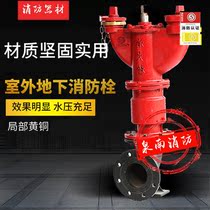 Firefighting equipment Anti-fire hydrant outdoor underground fire hydrant SA100 65-1 6 Fire hydrants SA150 80
