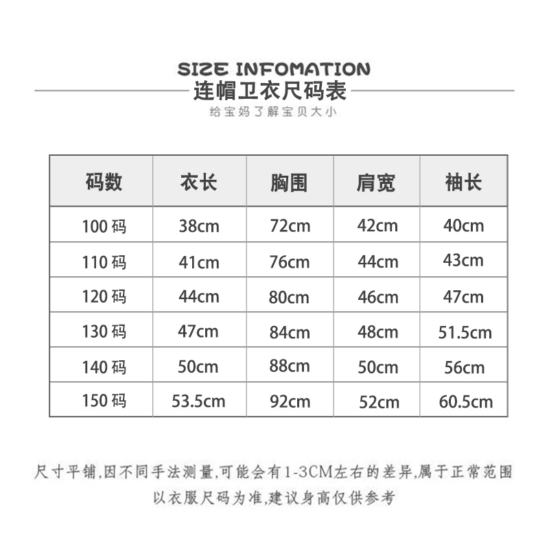 男女童纯棉卫衣连帽白色2024秋冬装新款儿童华棉加绒加厚外套上衣 - 图1