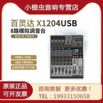 BEHRINGER Bering da X1204USB tuning bench sound card 8 road with effect dj small stage performance