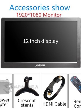 12 inch hd small mini portable monitor pc ips 1080P LCD Disp