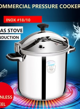 3-30 litre Commercial Inox Pressure Cooker #304 stainless st
