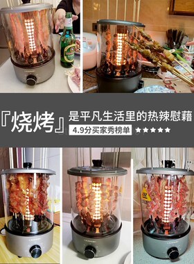 Electric Oven Kebab Machine Household Automatically Rotate I