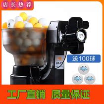 Multi-drop points adjustable trainer single serve multi-rotating home 0-5 Automatic table tennis serve machine