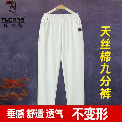啄木鸟夏季薄款女裤天丝棉哈伦裤弹力棉宽松大码妈妈中老年休闲裤 - 图1