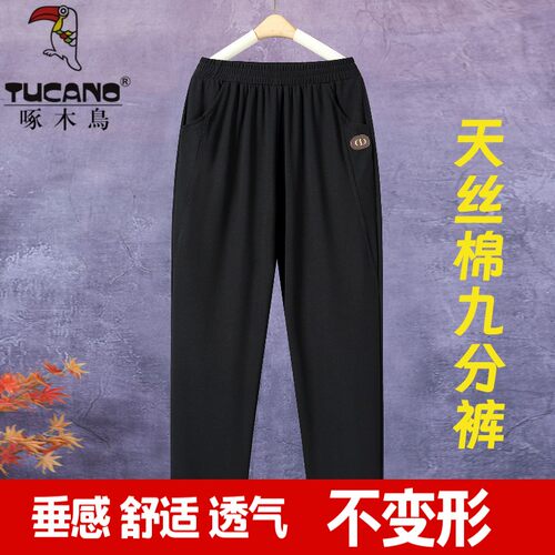 啄木鸟夏季薄款女裤天丝棉哈伦裤弹力棉宽松大码妈妈中老年休闲裤 - 图2