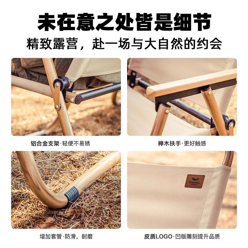 FreeHike户外铝合金折叠椅克米特椅露营椅户外椅子折叠便携沙滩椅,淘宝优惠券,粉丝福利购,淘宝优惠卷