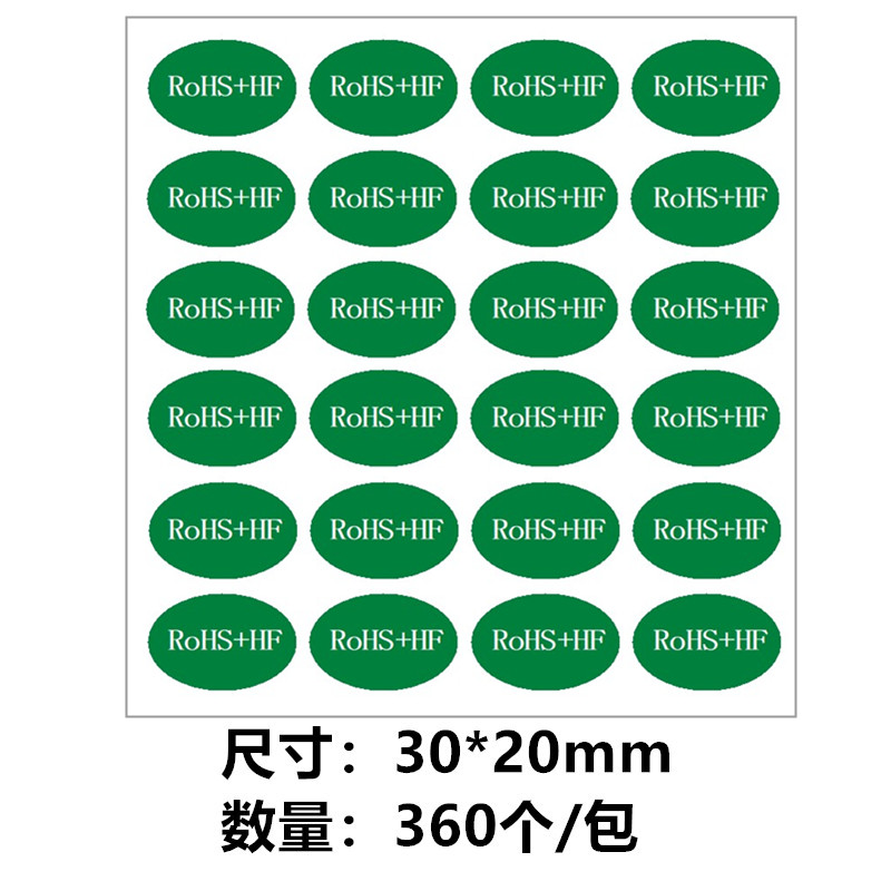 rohs标签贴纸绿色环保标签ROHS环保标志标识GP椭圆贴纸HF无卤标签不干胶标签定制 - 图0