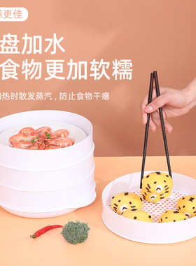微波炉加热蒸笼食品级家用热菜蒸