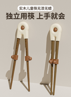 儿童训练筷宝宝用筷子岁6岁吃饭