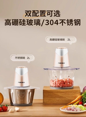 奥克斯绞肉机家用电动小型不锈钢