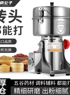 中药打粉机研磨机商用小型破碎壁