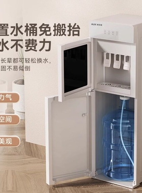 奥克斯饮水机家用办公室下置水桶