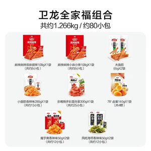 孕妇零食小吃休闲食品卫龙辣条小包装经典混合亲嘴烧卤蛋解饿特价