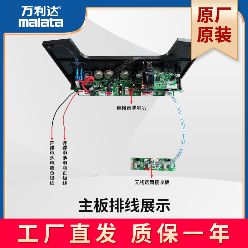 万利达音响户外广场舞拉杆音箱9045 9047主板功放板维修配件-图1