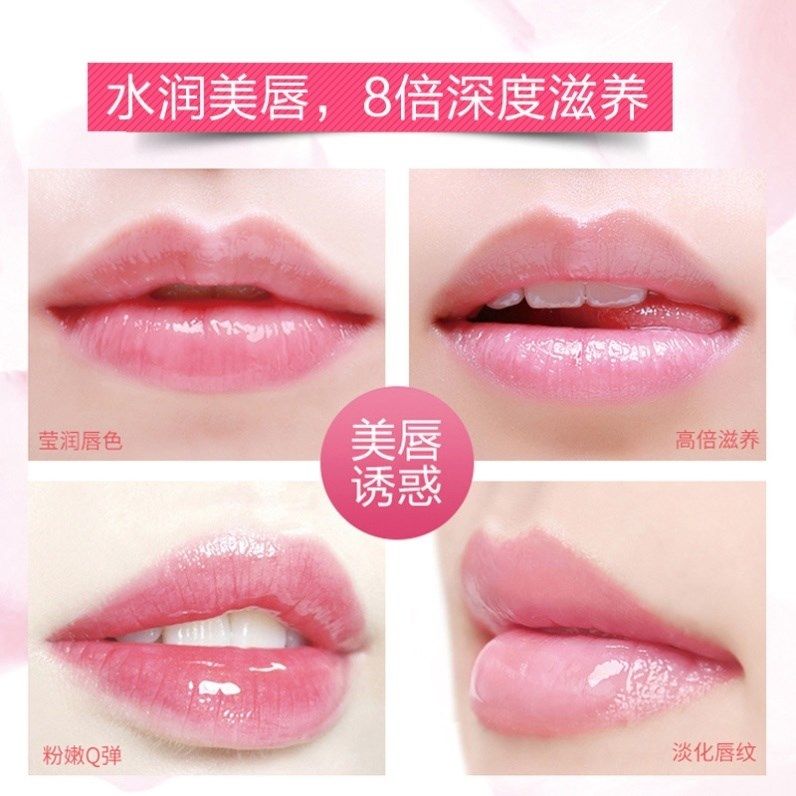 芊茗草补水樱桃夜间修唇部护唇膜 SKMEN唇膜