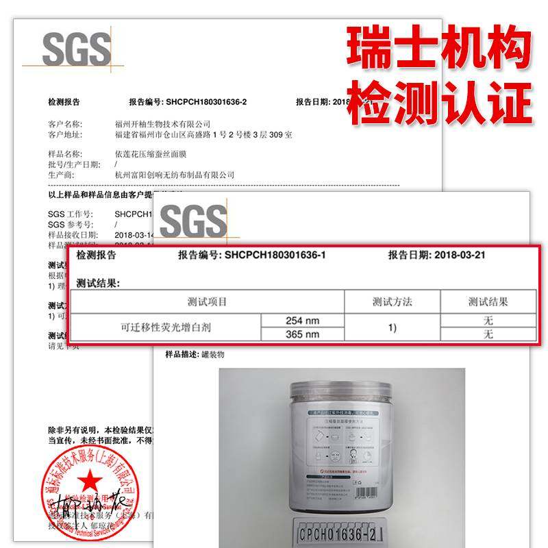 屈臣氏隐形压缩蚕丝面膜纸片干面膜 SKMEN精油瓶