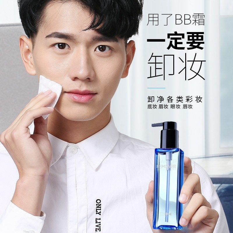 尊蓝男士脸部温和清洁唇部卸妆水 SKMEN卸妆