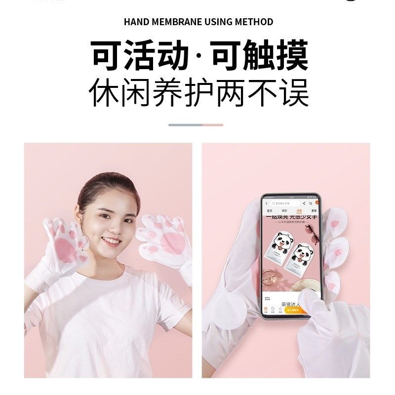 山羊奶烟酰胺手膜猫爪细纹护手套 SKMEN手膜