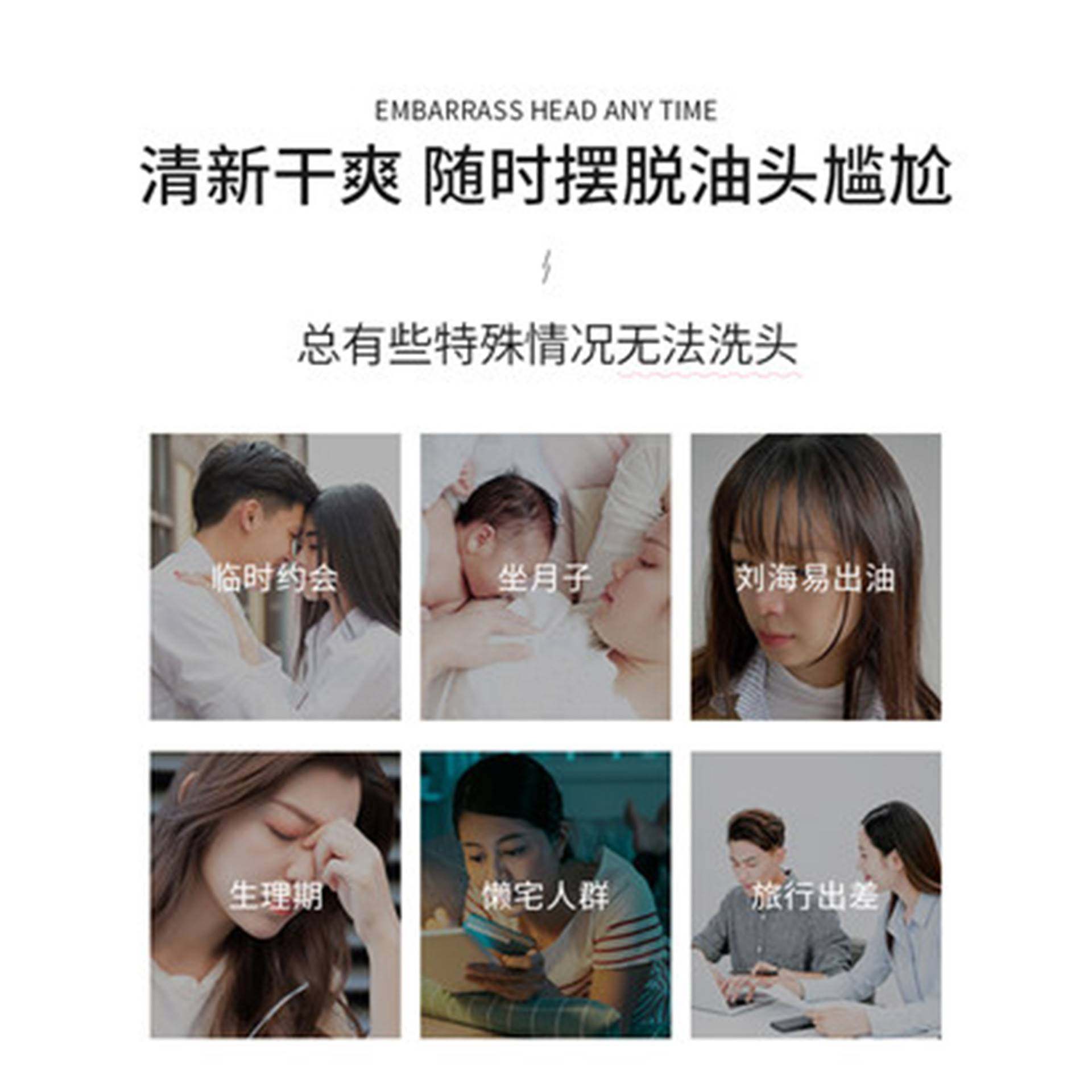 spes同款干发喷雾免洗诗裴丝控油 SKMEN精油滴管