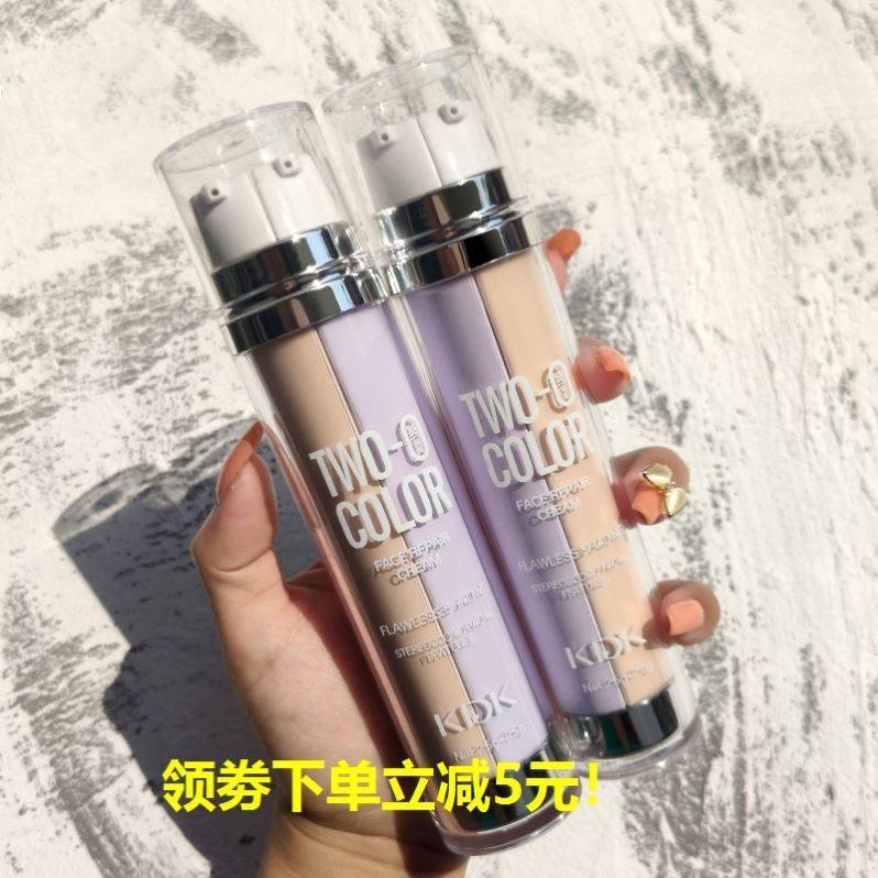 kdk双色修颜隔离霜遮瑕不卡粉bb霜 SKMEN精油滴管