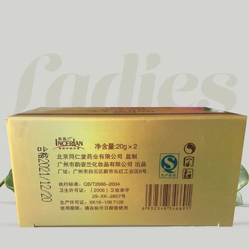 同仁堂天下无祛斑美白套装祛斑霜 SKMEN乳液/面霜