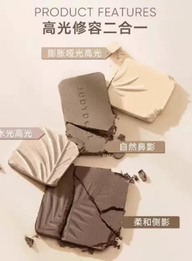 橘朵修容盘哑光高光提亮脸部修容一体盘