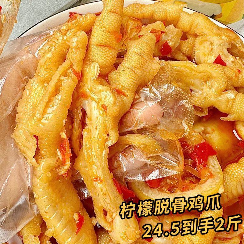 【2斤2大桶】无骨鸡爪柠檬酸辣脱骨凤爪去骨麻辣宵夜解馋零食50g,淘宝优惠券,粉丝福利购,淘宝优惠卷