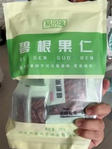New goods Easy-to-taste Began nuts and nuts 500g Small packaging bagged Mountain walnut nut snacks Nuts Snack