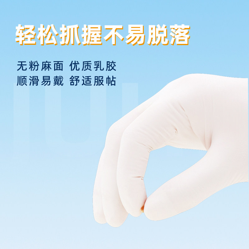 嘉湛力一次性医用无粉麻面乳胶加厚耐磨检查手套100只装,淘宝优惠券,粉丝福利购,淘宝优惠卷