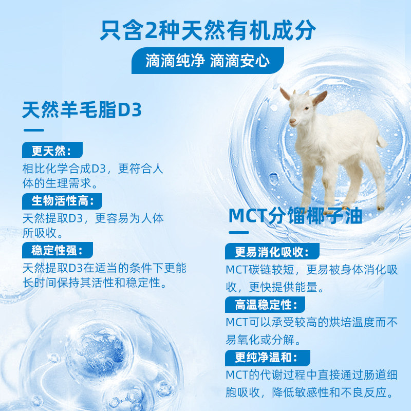 【自营】ddrops滴卓思vd3滴剂维生素 天猫国际自营全球超级店维生素