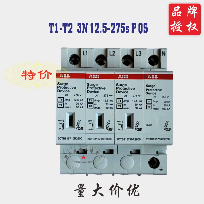 浪涌保护器OVR T1-T2 3N 12.5-275s P QS一级防雷器家用避雷器