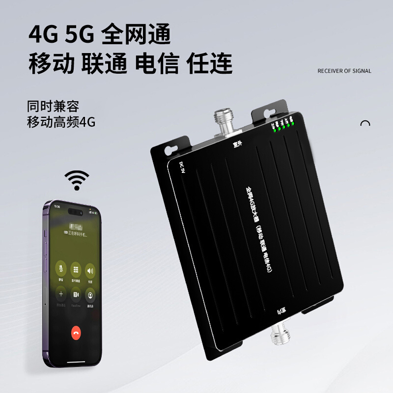 手机信号放大增强接收加强扩大器家用FDD TDD4g5g通话上网全网通-图0