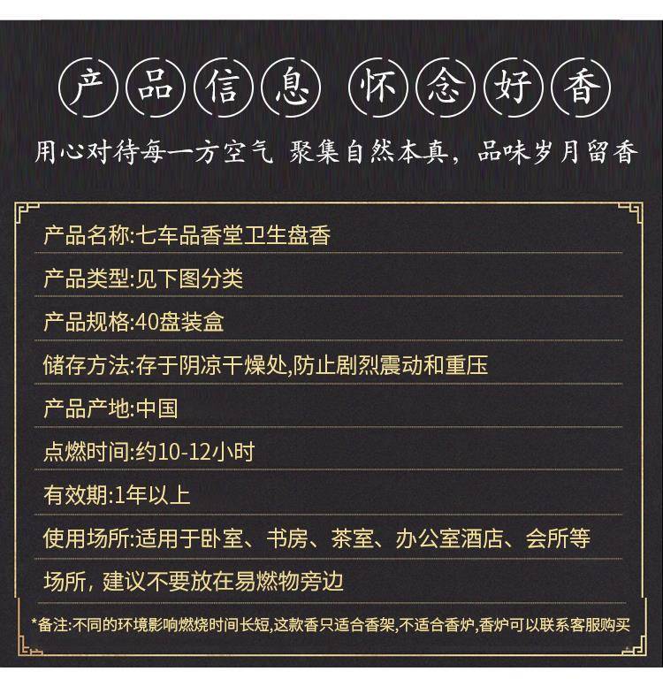 佛香香薰香盘绿茶味供佛庙礼去味卧室供香炉盘除臭檀香薰衣草盘香 - 图2