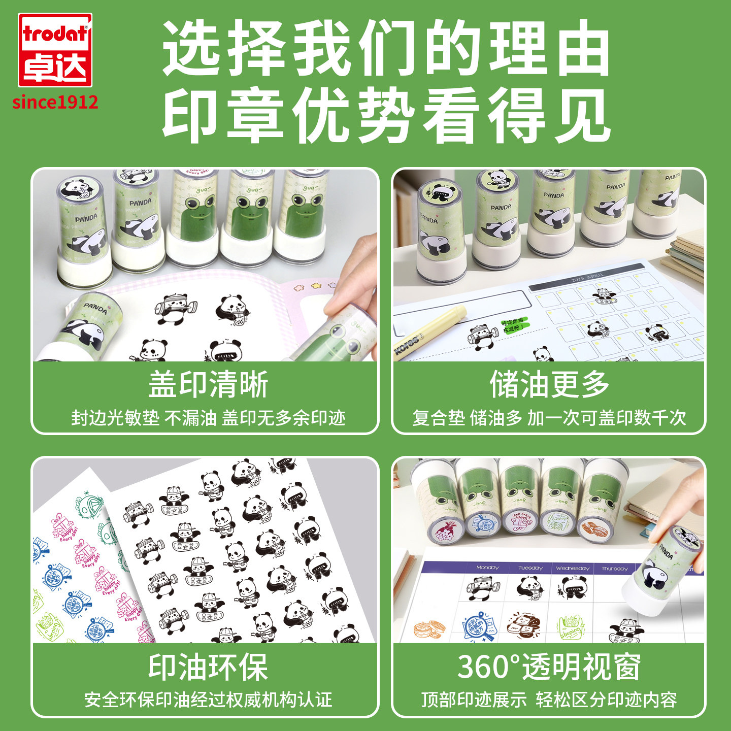 卓达熊猫手账印章笔记本手帐本涂色创意旅游生活日常健身打卡光敏印章教师用鼓励印章可爱卡通小圆章DIY定制,淘宝优惠券,粉丝福利购,淘宝优惠卷