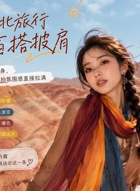 秋冬渐变蓝棉麻感印花女士围巾