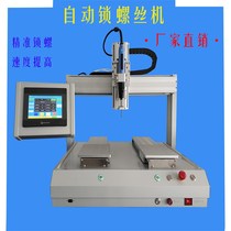 Electronic product toy fully automatic semi-automatic handheld lock screw machine nail gun R screw system manufacturer straight