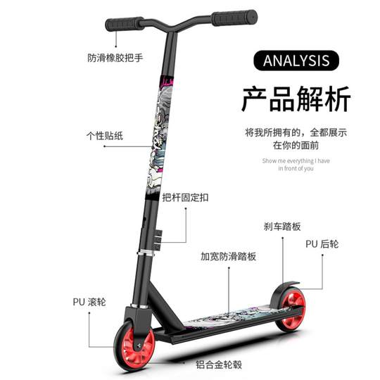 YoungType竞技特技时尚刷街pro scooter专业板道具公园极限滑板车