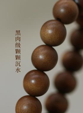 沉水级正宗印度老山檀香手串迈索尔黑肉树心料男女款手链过手留香