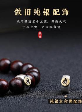 小叶紫檀手链女士佛珠手串男款十二生肖本命佛印度老料密金星文玩