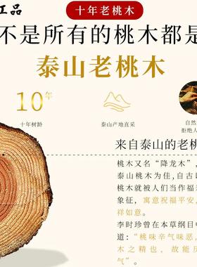 品泰山老桃木手串护身和田玉转运珠静心生肖本命佛珠手链女