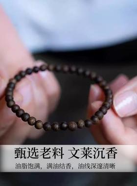 天然沉水级文莱沉香手串4mm小米珠星洲小奇楠国潮文玩精致手链女