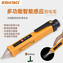 High-precision non-contact sense k should be tested for electric pen line detection of check-point test electric pen electrician special household electric test