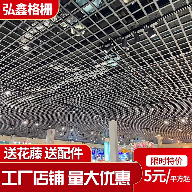 Ceiling grid grid installation ceiling iron aluminum