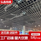 Ceiling grid grid installation ceiling iron aluminum