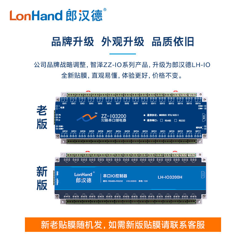 16/32路继电器控制器输出串口Modbus协议RS485/232工业级常开常闭