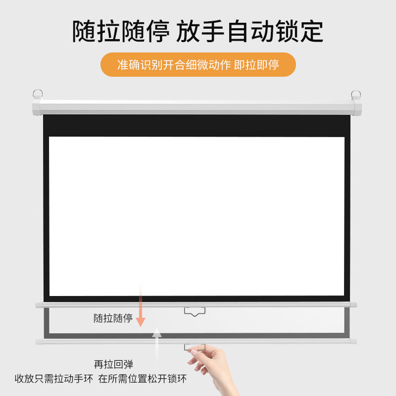 极米坚果手拉自锁幕布投影幕手动升降无需电动家用客厅办公会议高